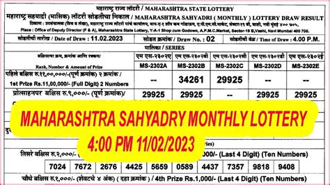 MAHARASHTRA LOTTERY LIVE 4:00 PM 16.08.2023 .